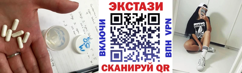Купить  Лангепас  Ecstasy XTC 