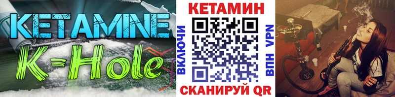 КЕТАМИН VHQ  Купить где  Лангепас 